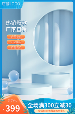 熱銷主圖模板 圖司機在線設(shè)計助力電子商務(wù)成功